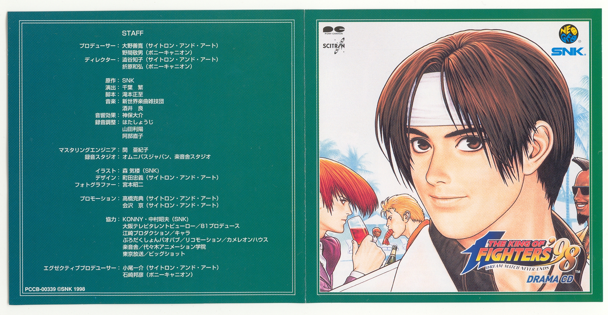 キングオブファイターズ　ドラマCD 8枚セット キングオブファイターズ ドラマCD 8枚セット Amazon.co.jp: ザ